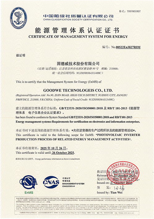 4.ISO50001nengyuanguanlitixizhengshu.jpg